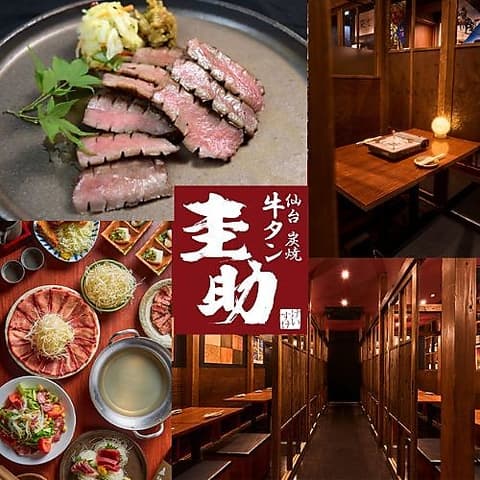 個室居酒屋 牛タン 圭助 門前仲町