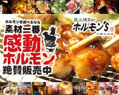 炭火焼Bar ホルモン's 千葉中央店 2