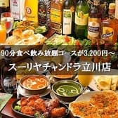 スーリヤチャンドラ 3