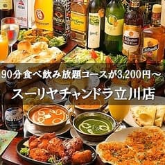 スーリヤチャンドラ 2