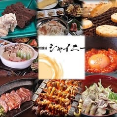 居酒屋シャイニー 泉中央 2