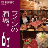 ワインの酒場ディプント神南店 ハチ公口改札 3