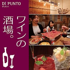 ワインの酒場ディプント神南店 ハチ公口改札 2