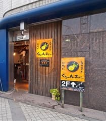 くろーんまざー 2