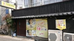 カミーノ camino 洋風居酒屋 2