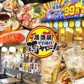 居酒屋それゆけ!鶏ヤロー!京都河原町店 3