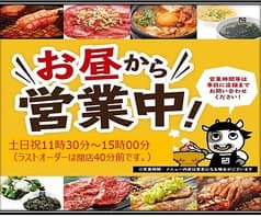 牛角 兵庫駅前店 2