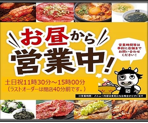 牛角 兵庫駅前店