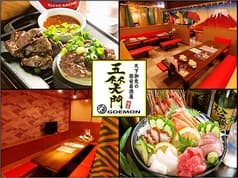 激安居酒屋 五笑門 安慶名店 2