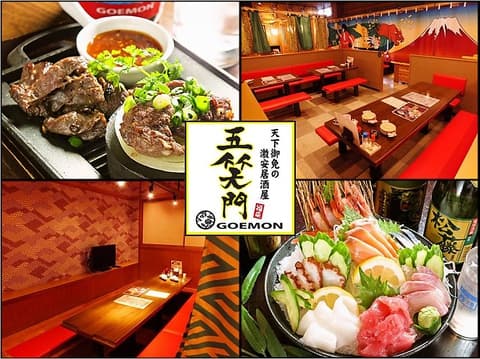 激安居酒屋 五笑門 安慶名店