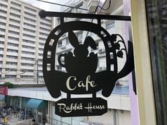 cafe兎小屋 2