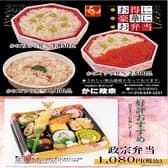 ファミリーダイニング かに政宗 盛岡店 3