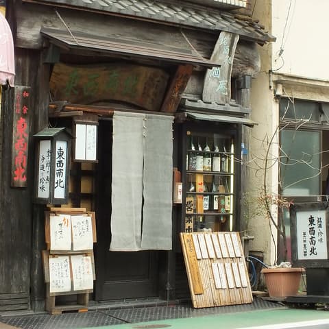 四季料理 東西南北