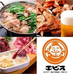 エビス 仲町台総本店 2