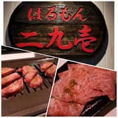 ほるもん ニ九壱 3