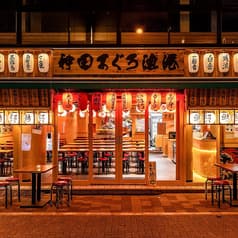 神田まぐろ漁港 神田店 2