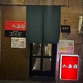 八兵衛 名東区 3