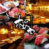 さくらや 名駅店 3