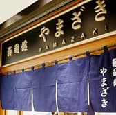 寿司処 やまざき 3