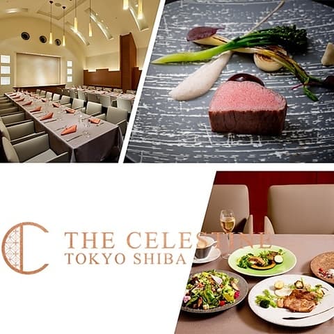 Celestine Dining La Pelouse Tokyo ラプルーズトウキョウ