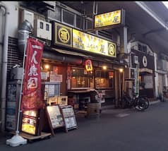 ふくみ屋 焼肉野田店 2