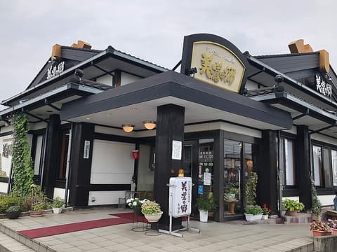 美濃の郷 大垣店