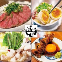 串屋横丁 門前仲町店新館 2