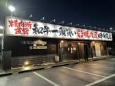 焼肉屋 田中商店 成田三里塚店 3