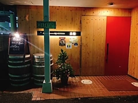 おもてなしdining 至福