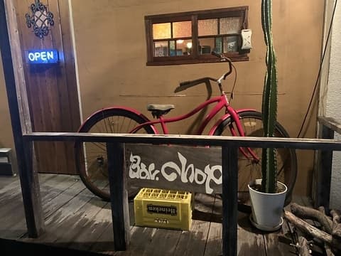Bar Chop バー チョップ