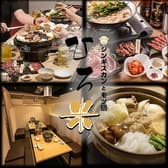 ひろ米すすきの本店 3