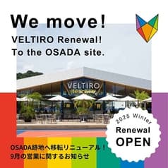 Cafeレストラン VELTIRO terrace カフェレストラン ベルティーロ テラス 2