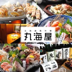 北海道食市場 丸海屋本店 2