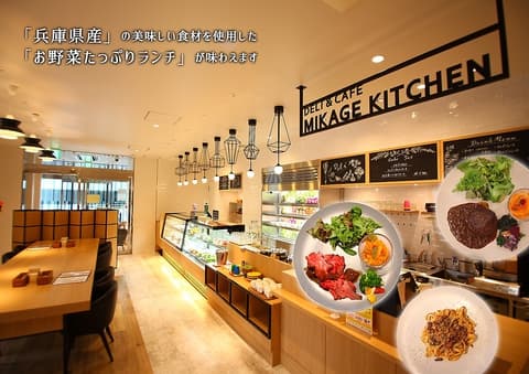 DELI&CAFE MIKAGE KITCHEN