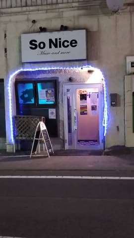 So Nice ソーナイス