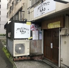 ダイニング&カフェバー Sho 2