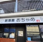 居酒屋おちゃめ 3