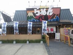 らーめん八角 太子店 2