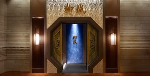 中国料理 柳城 名古屋観光ホテル