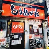 やきとり酒場 とりめがね 3