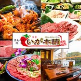 いが本舗 岸根公園店 3