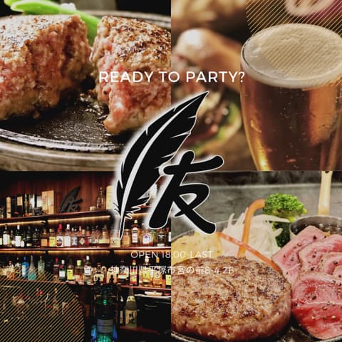 Real Friend リアルフレンド 平塚