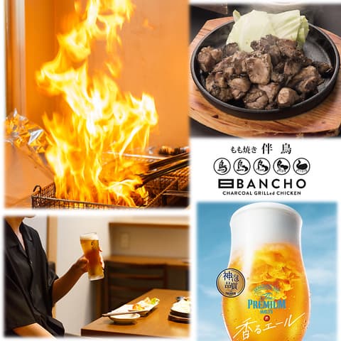 もも焼き 伴鳥 ばんちょう 博多