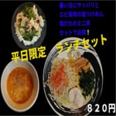 北海道らーめん 龍源 所沢2号店 3