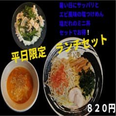 北海道らーめん 龍源 所沢2号店 2