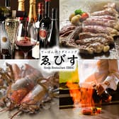 てっぱん焼きダイニング ゑびす 3