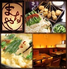 まなや 東三国 2