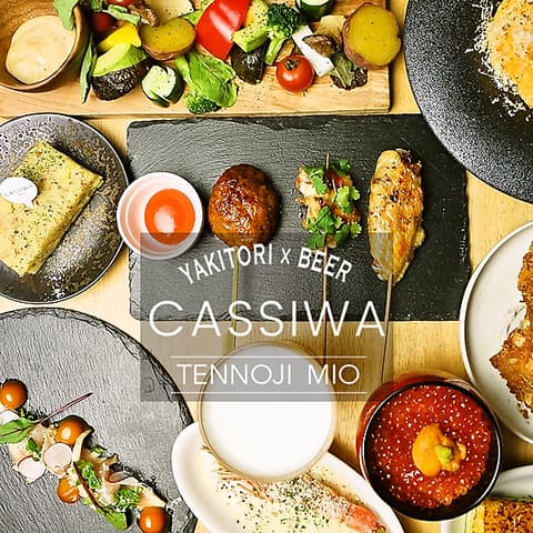 焼鳥とワイン カッシーワ 天王寺MIOプラザ店