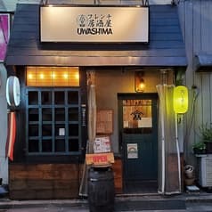 フレンチ居酒屋 UWASHIMA 2