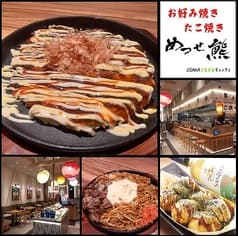 お好み焼き たこ焼き めっせ熊 OSAKA VEGE ビュッフェ ららぽーと堺店 2